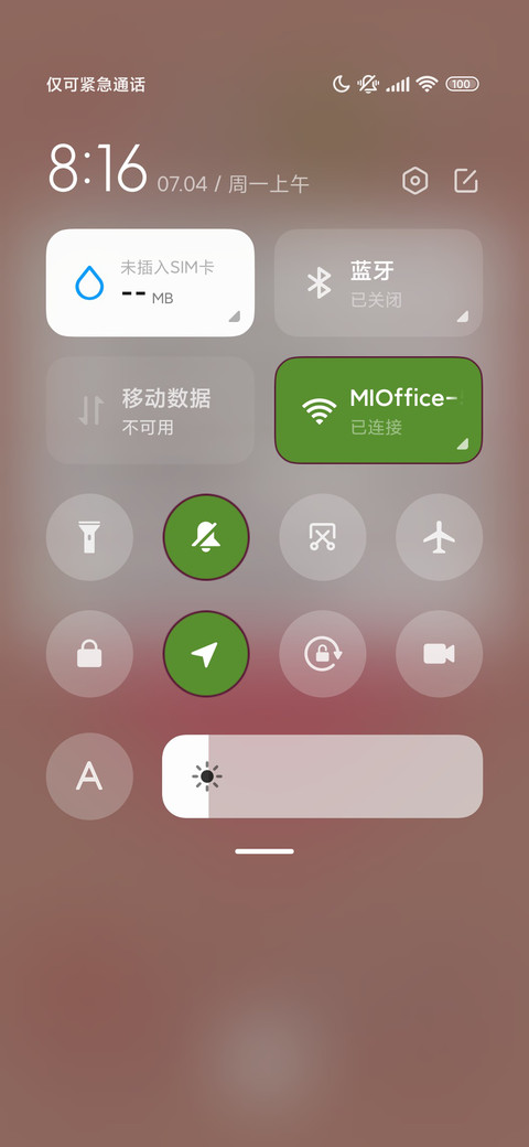 夏日花花 screenshot