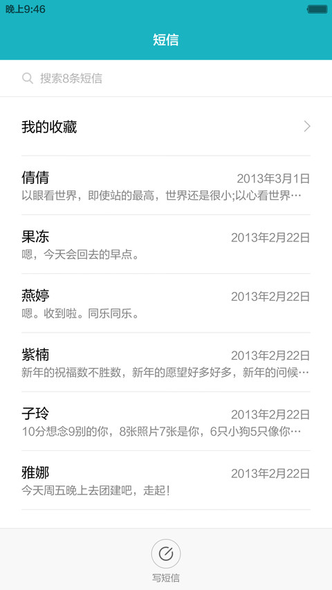 星球iOS（限时免费+实时模糊） screenshot