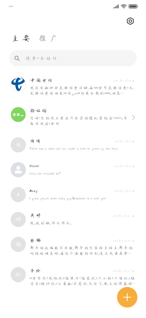墨韵行楷 screenshot