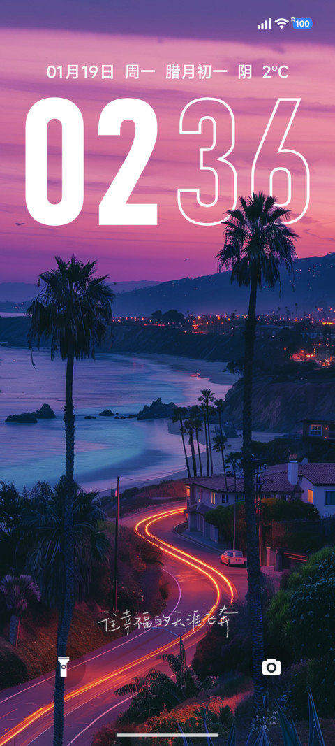 澎湃景深海岸 screenshot