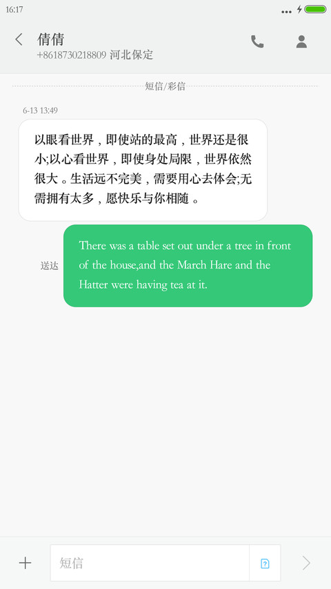 义启小精宋 screenshot