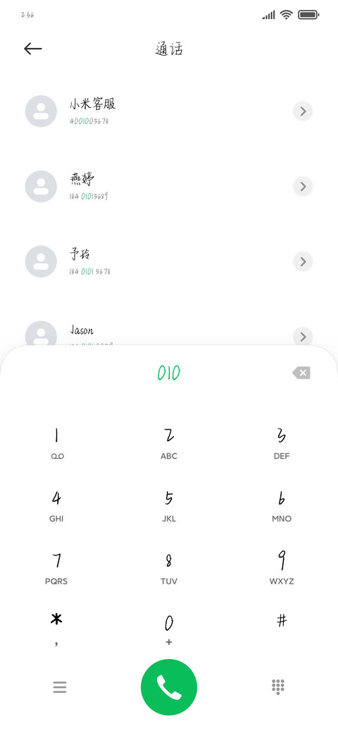 敏锐好好学习体 screenshot
