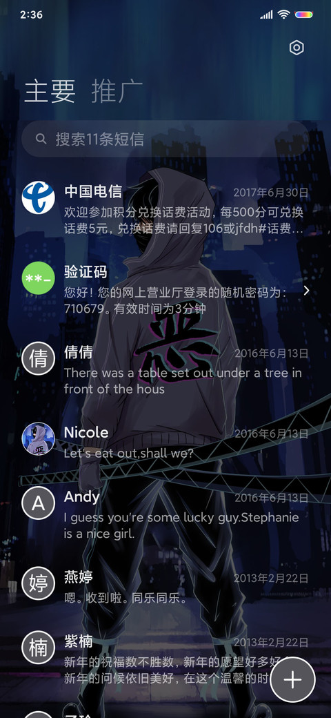 月下修罗 screenshot