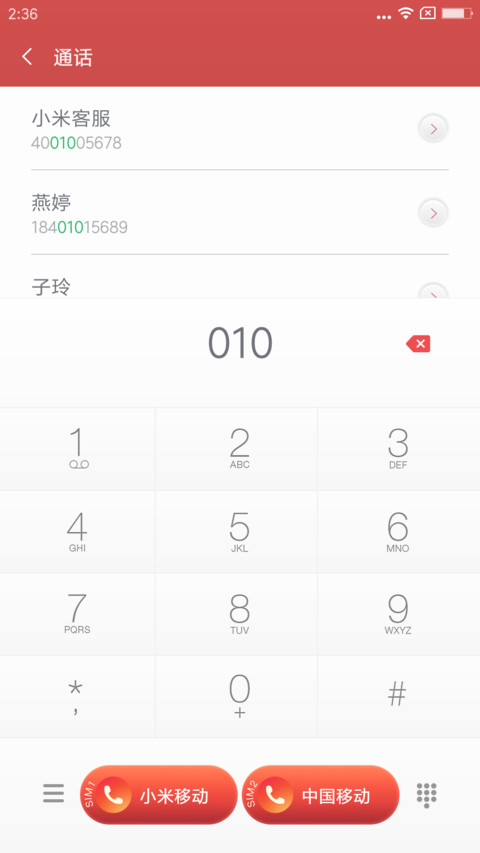 最美桃花Edge screenshot