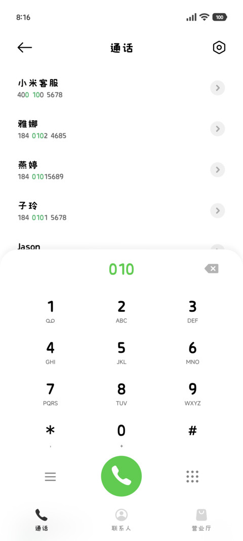 泪泪的小猫一直讨好 screenshot