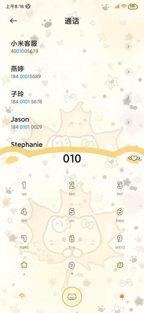 枫叶小猫秋日好运 screenshot