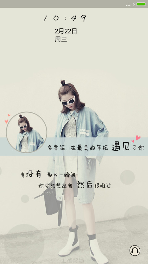 孤独成瘾 screenshot