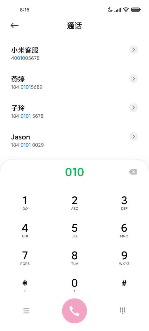 Q萌贴纸小组件 screenshot