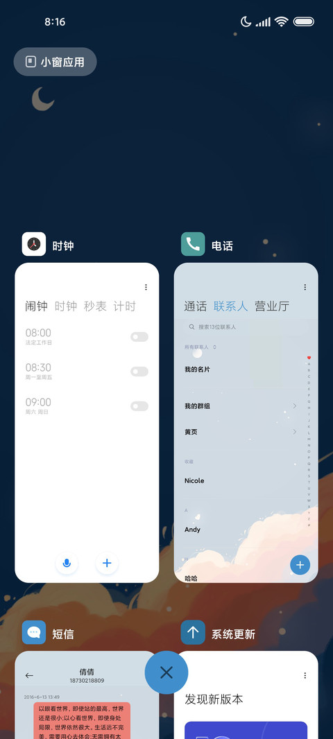 简约云朵 screenshot