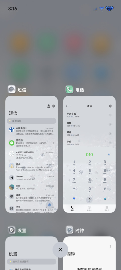 玻璃质感 冬日雪花 screenshot