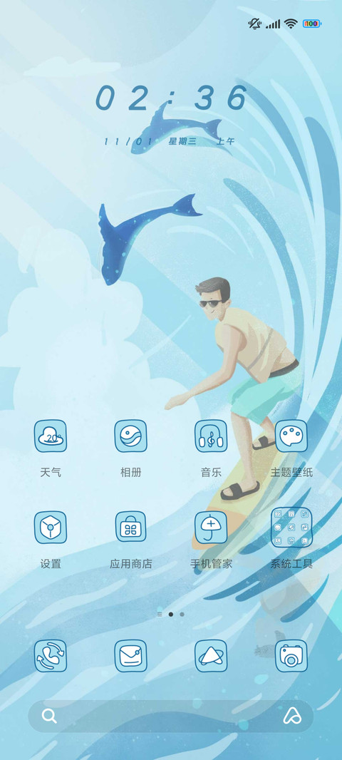 海上冲浪 screenshot