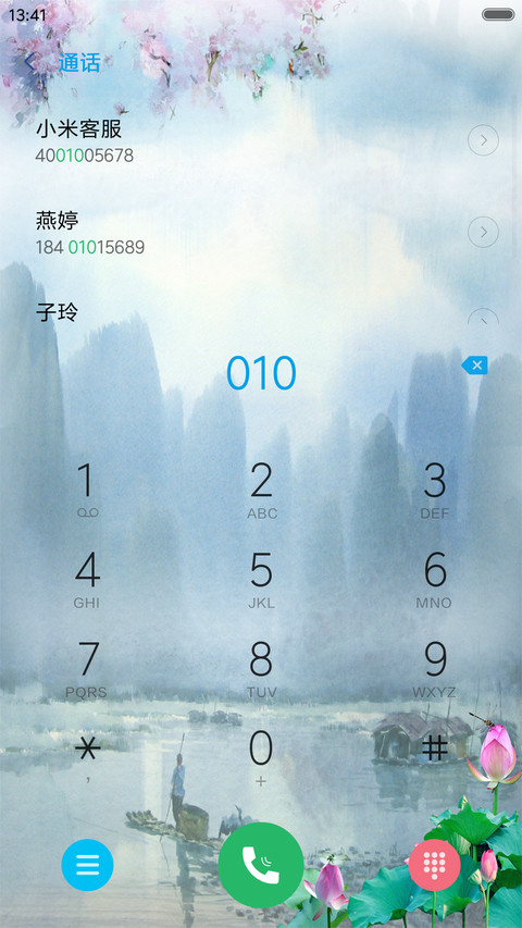 梦中的家 screenshot