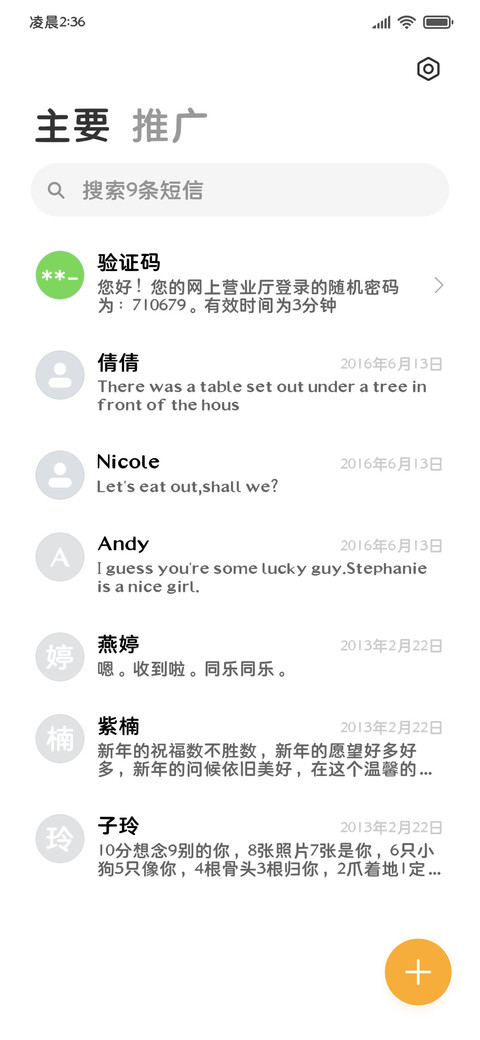 小夜猫追剧专用圆 screenshot