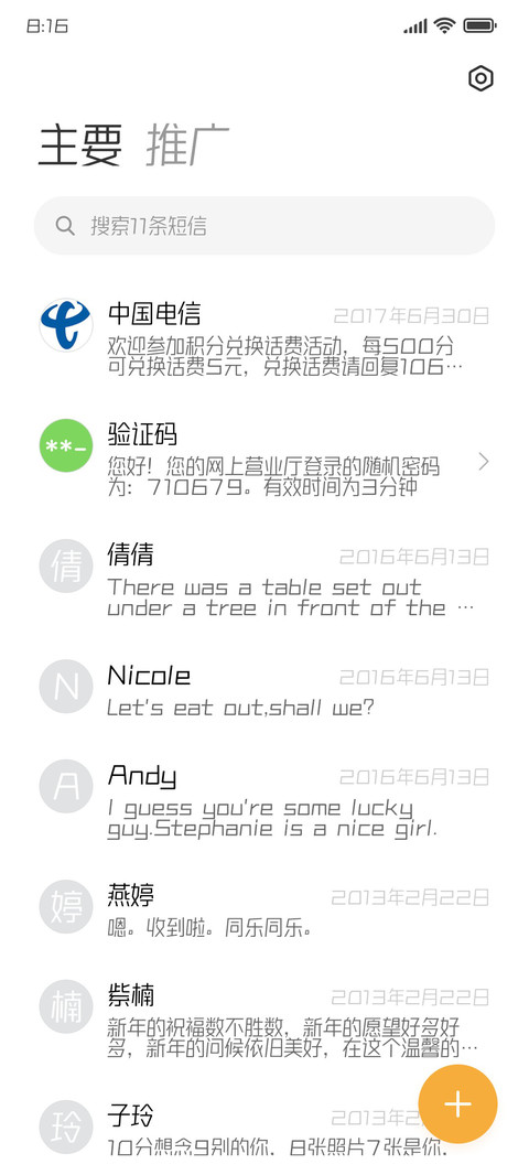 励字造梦简 常规 screenshot
