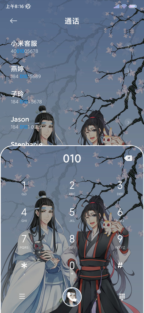 魔道祖师动画双排版 screenshot