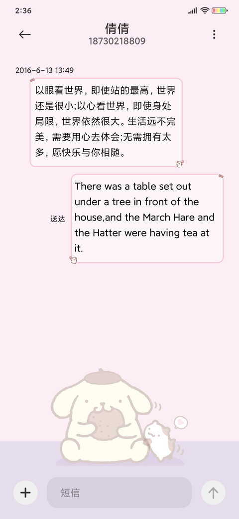 布丁狗 粉紫香芋 screenshot