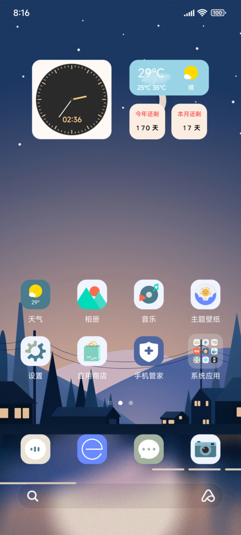 幻夜融晖 screenshot