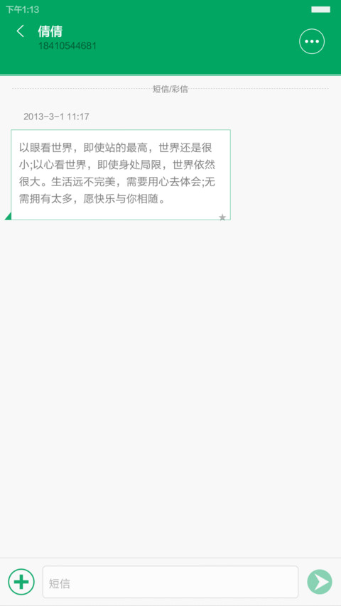 Miracles Life【自定义头像+多功能锁屏】 screenshot