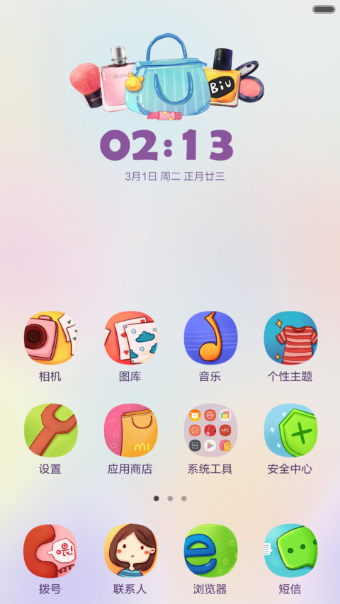 春夏穿搭 重力多锁屏 可爱眨眼睛 screenshot