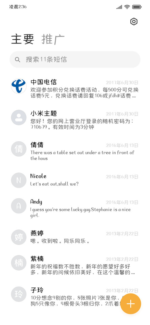 恋爱脑超可爱体教程 screenshot