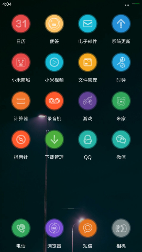 简画 screenshot