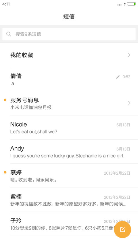 花花华晨宇（完美版+好评免单） screenshot