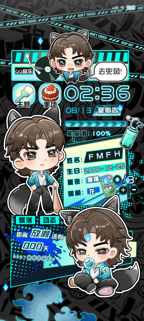 炫酷嘻哈小竹 screenshot