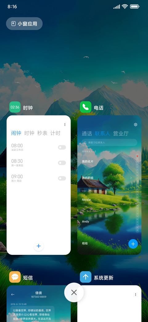 静逸小屋 screenshot