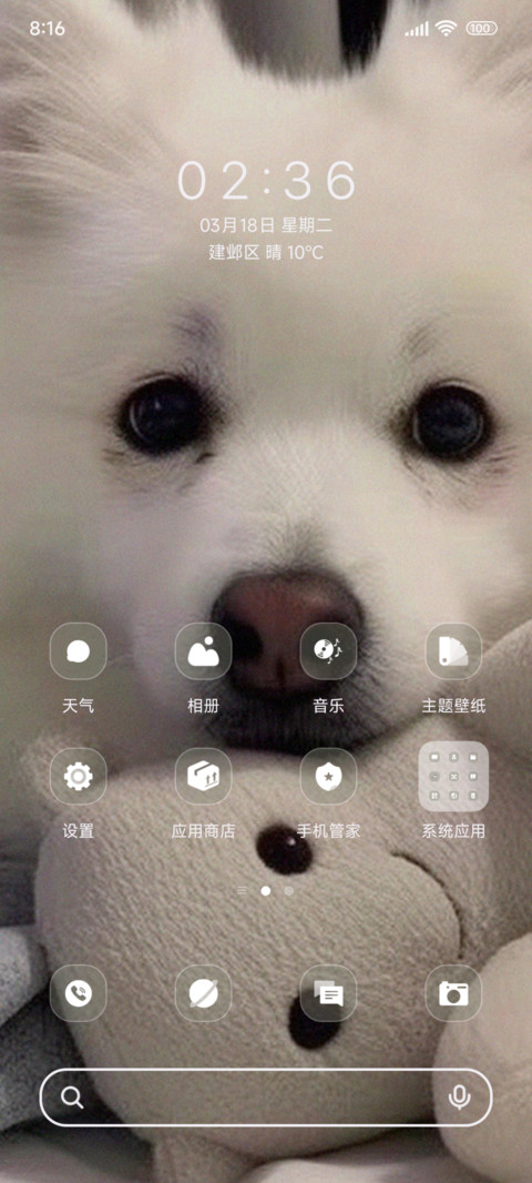 双壁纸卖萌修狗来哦 screenshot
