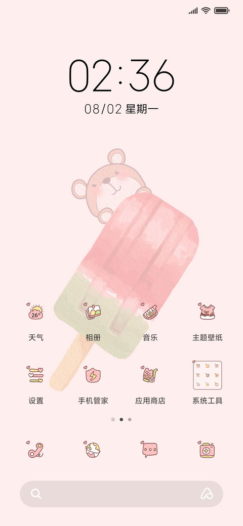 夏日冰激凌切换 screenshot