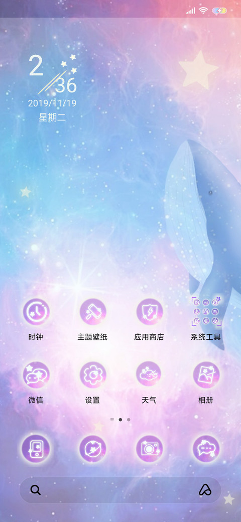 唯美鲸鱼之空 screenshot