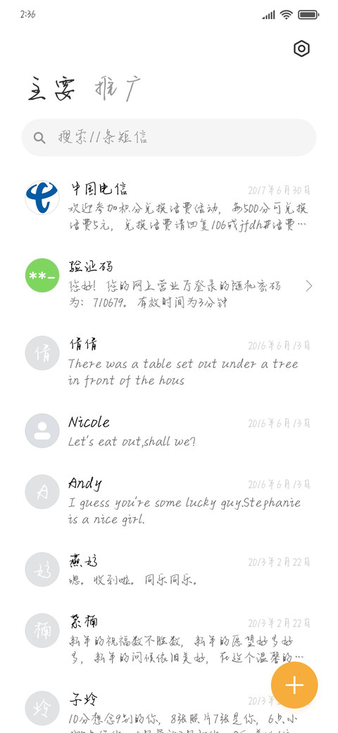 人间清秋似君颜 screenshot