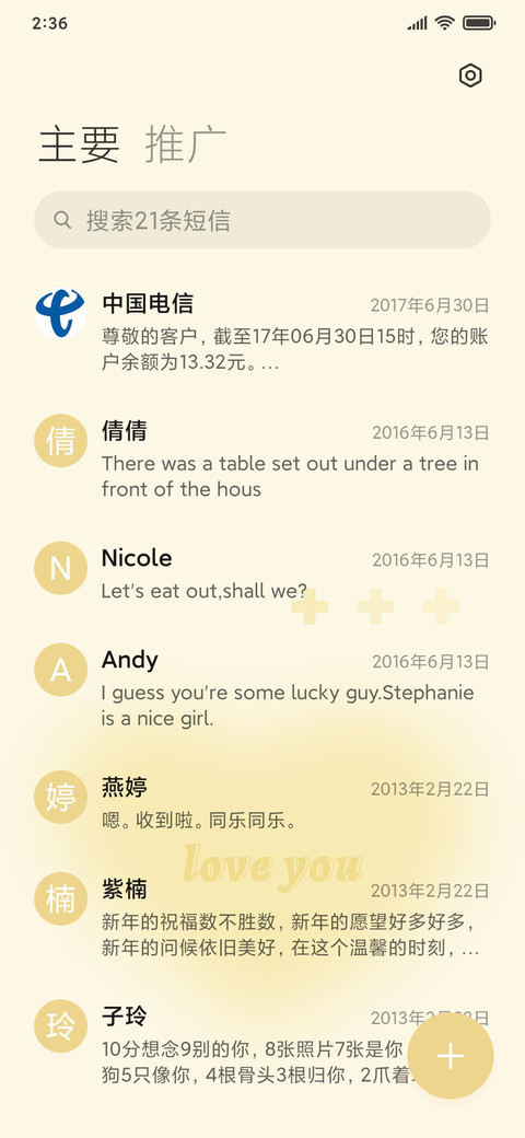 甜蜜晕染 快乐环绕 screenshot