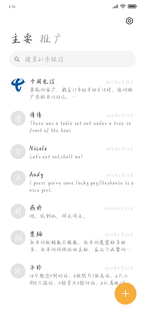 玲珑骰为一人安 screenshot