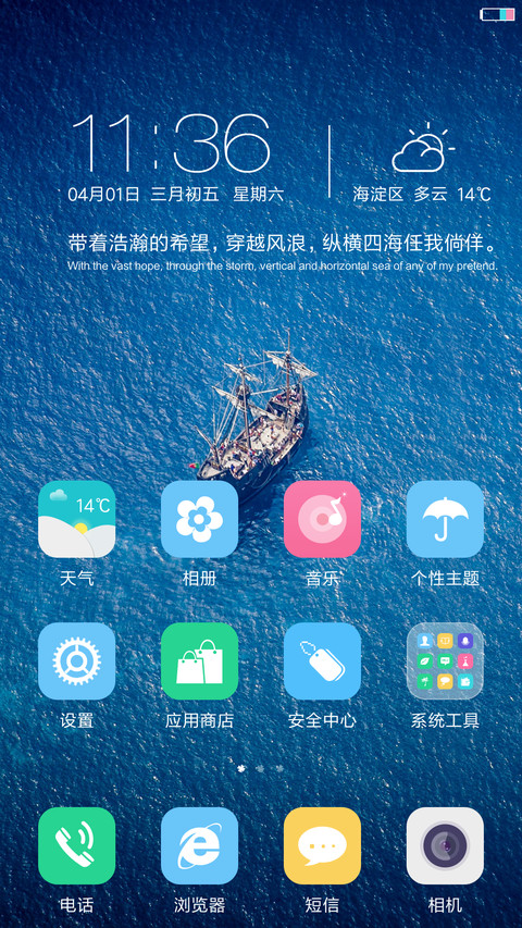 静海 screenshot