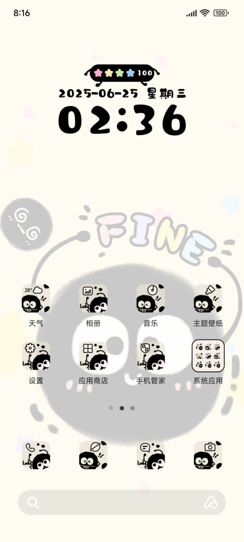 小煤球多屏切换 screenshot