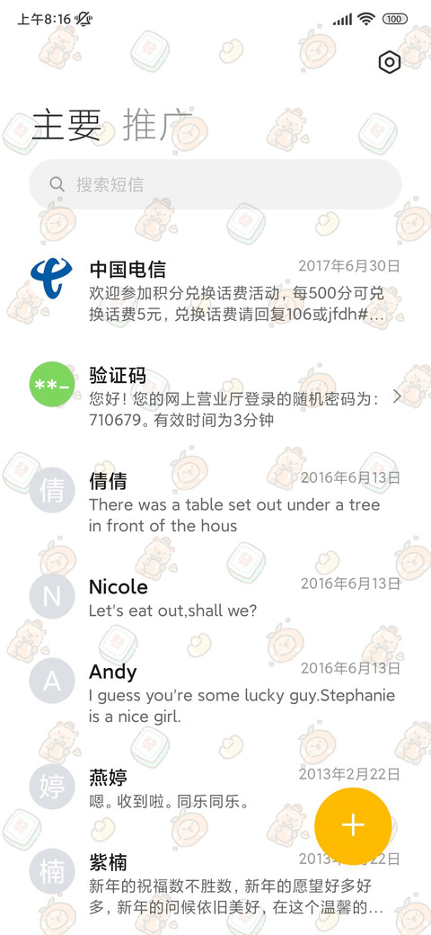卡皮巴拉新年祝福 screenshot