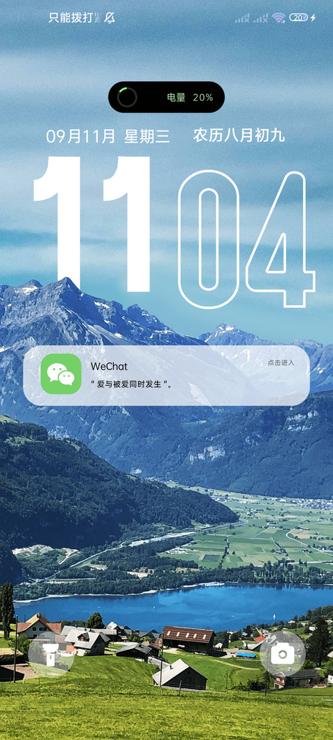 景深 山川日月 screenshot