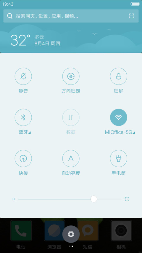里约奥运吉祥物 screenshot