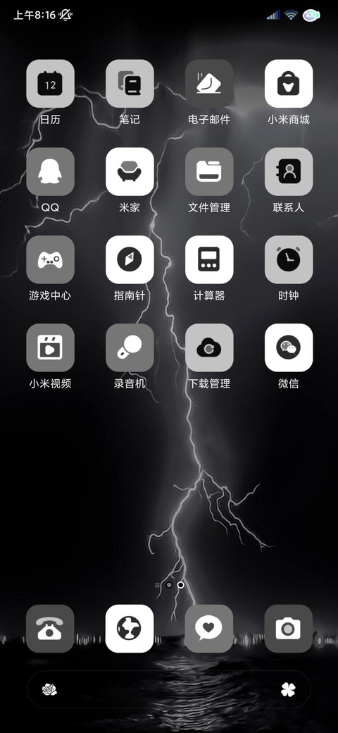 暗夜闪电 screenshot