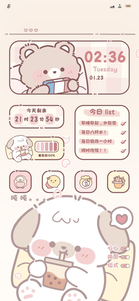 组件 熊熊仔 screenshot
