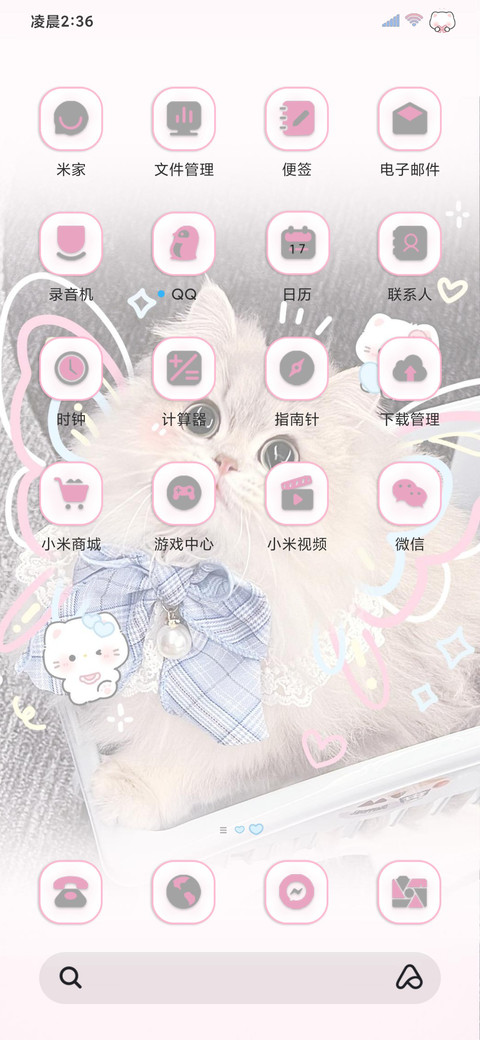 超甜蝴蝶猫猫 screenshot