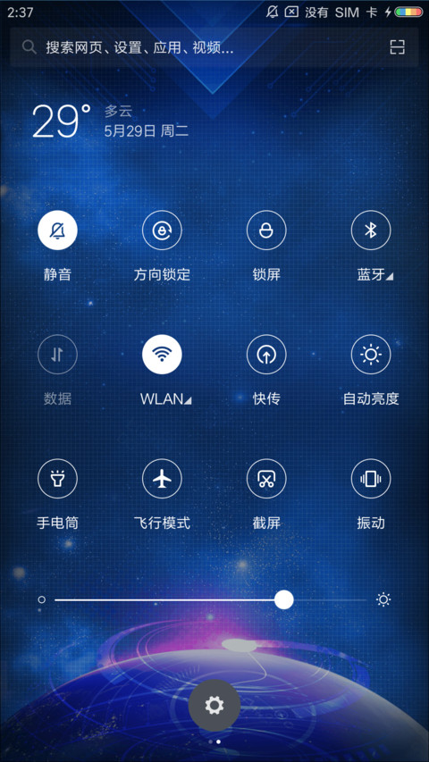 星河之光 screenshot