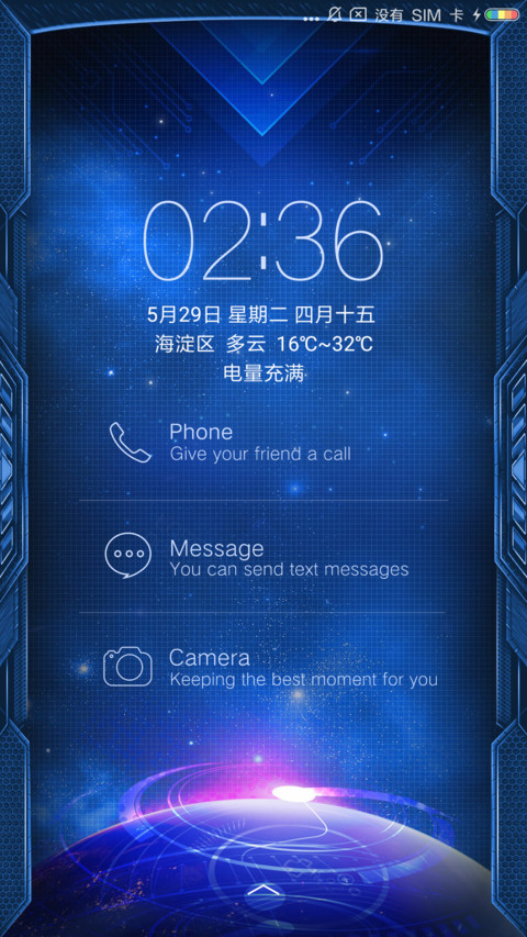 星河之光 screenshot