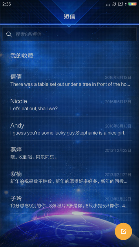 星河之光 screenshot