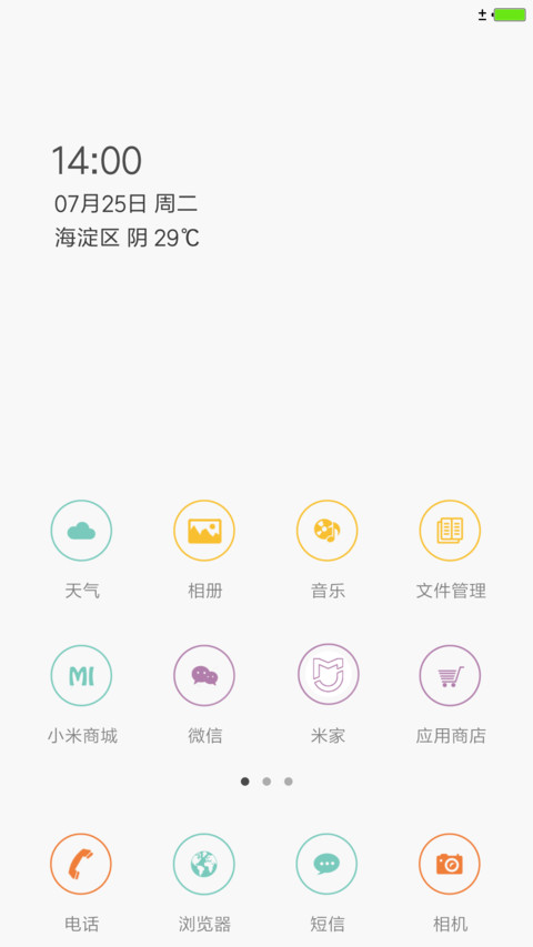 炫彩白色 screenshot