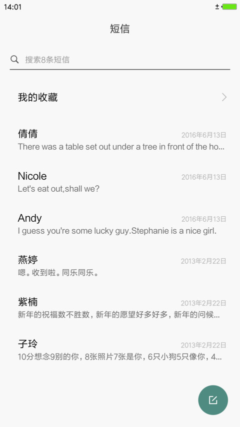 炫彩白色 screenshot