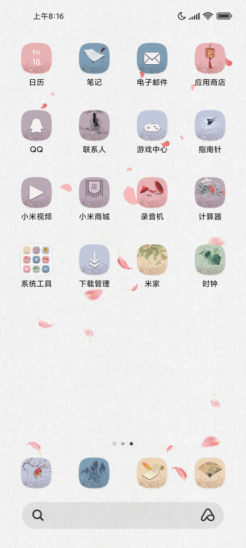 百家姓 私人订制 screenshot