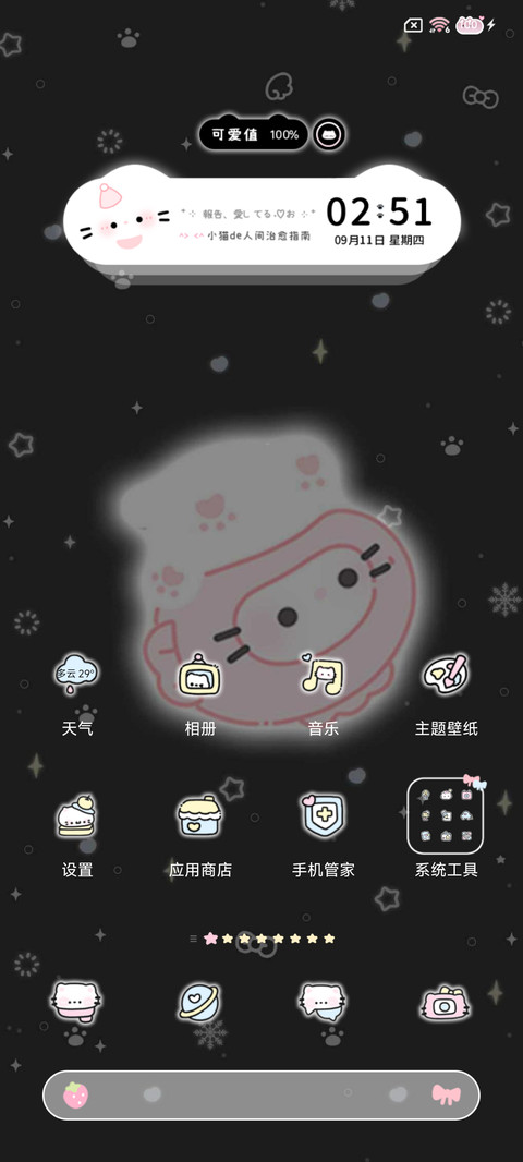 平铺 发光奶油小猫 screenshot