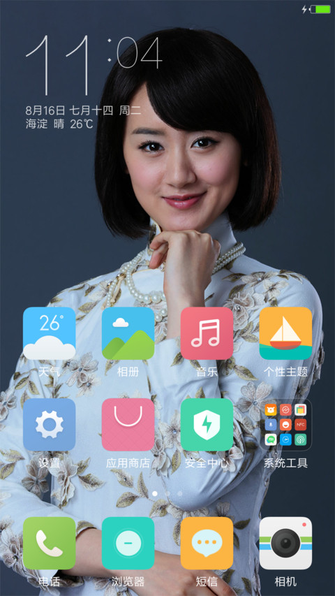 袁冰妍“老九门” screenshot